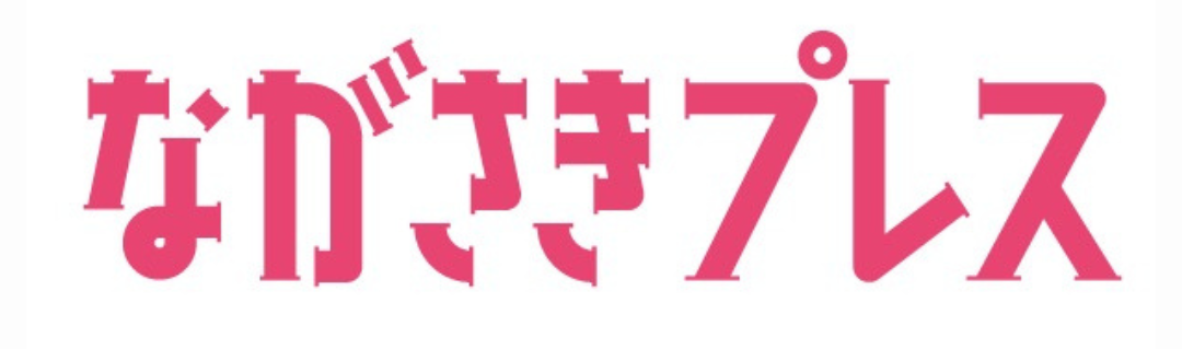 長崎県観光連盟